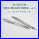 PLATINUM_Silver_Ballpoint_Pen_Mechanical_Pencil_2_Piece_Set_Pre_Owned_01_on
